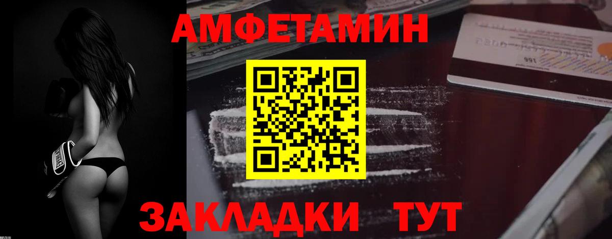 Дербент  АМФ Розовый  Амфетамин  Вход с VPN 