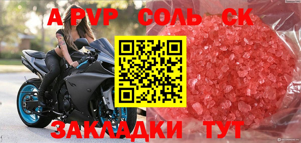 Дербент  Alpha-PVP  Alpha PVP мука  Вход с VPN  где продают   Alpha PVP мука 