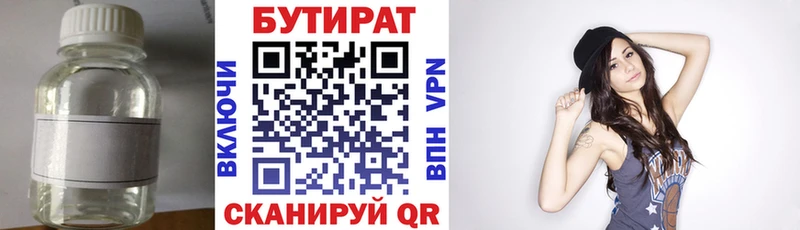 MEGA как зайти  Дербент  БУТИРАТ жидкий экстази 