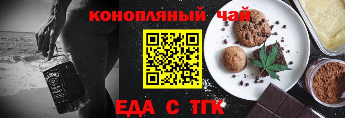 Дербент  Cannafood марихуана  Вход с VPN 