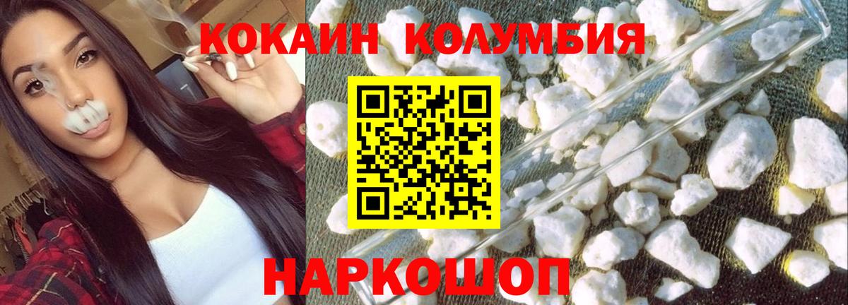 Кокаин FishScale Дербент