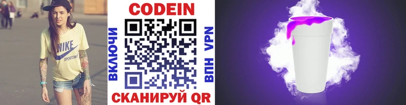 Codein Purple Drank  omg ТОР  Дербент 