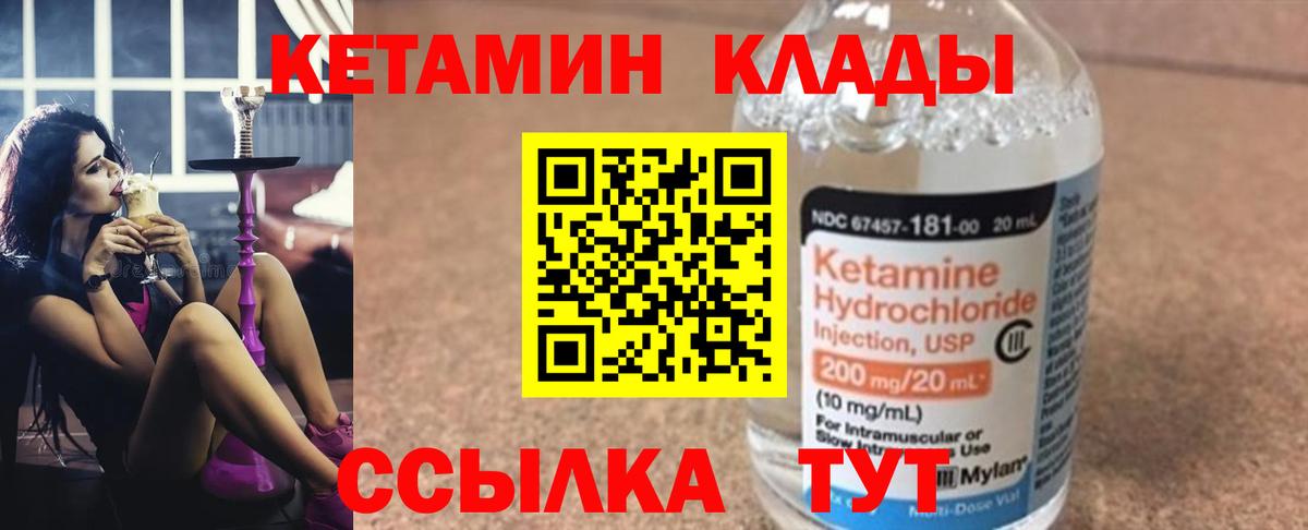 Дербент  MEGA как зайти  Вход с VPN  КЕТАМИН VHQ  КЕТАМИН VHQ 