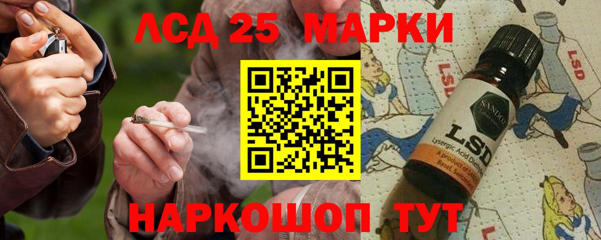 LSD-25 экстази ecstasy Дербент