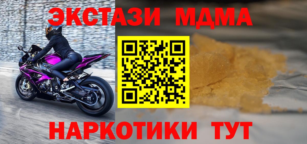 МДМА кристаллы Дербент