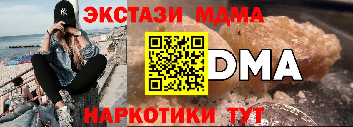 МДМА  Вход с VPN  Дербент  MDMA кристаллы  MDMA молли 