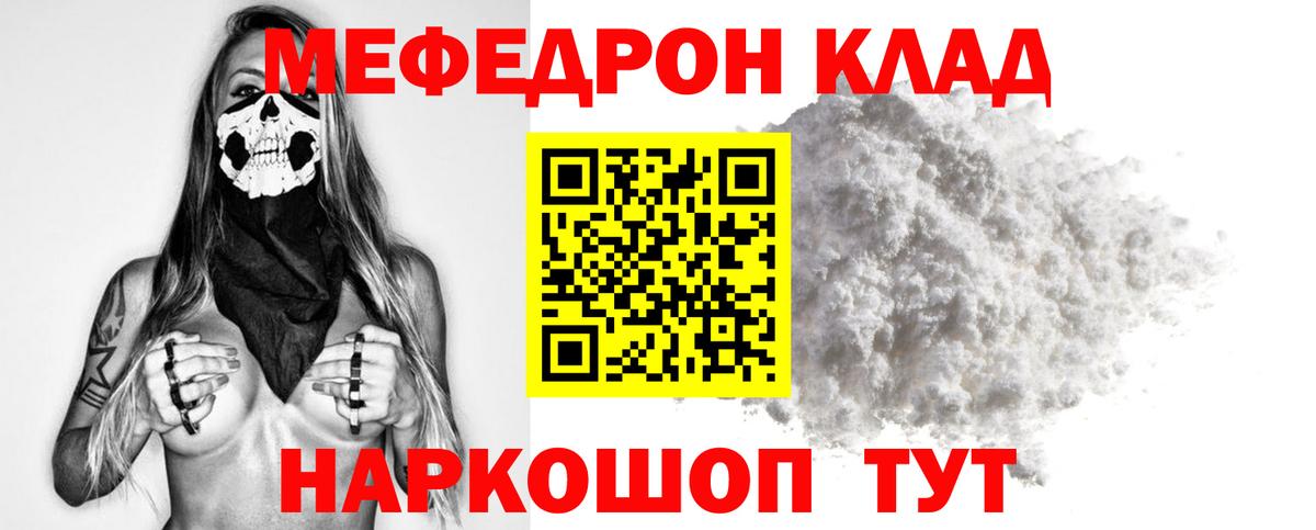 МЯУ-МЯУ mephedrone  МЯУ-МЯУ  Дербент  МЕФ кристаллы  Вход с VPN 
