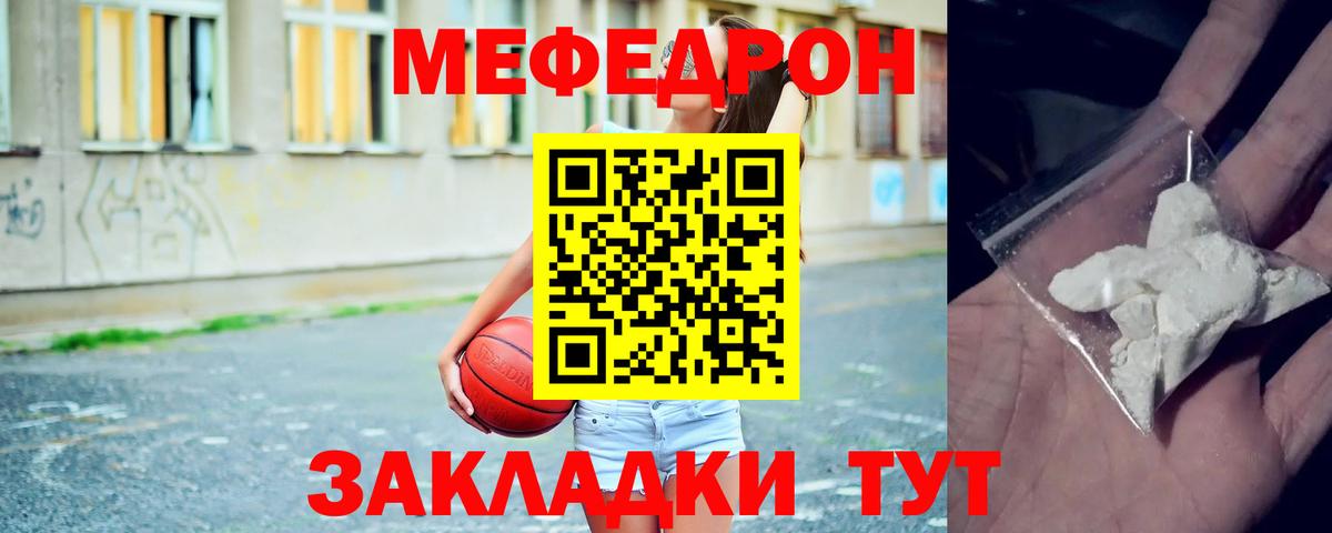 Меф мука Дербент