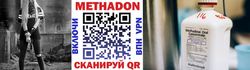 Метадон белоснежный Дербент
