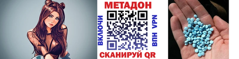 Метадон methadone  Дербент 