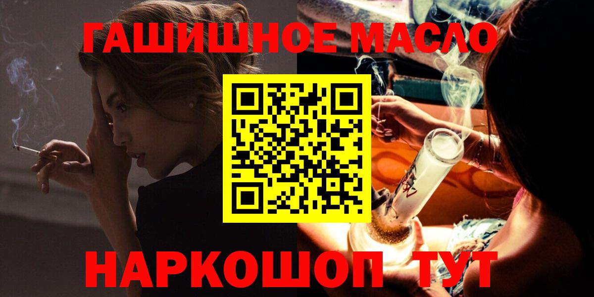 Дистиллят ТГК вейп  Вход с VPN  Дистиллят ТГК гашишное масло  Дербент 